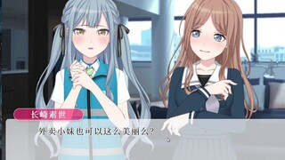 [All-Star Band] Episode 2: Yandere Sushi menculik Toyokawa Shoko (Bagian 1)