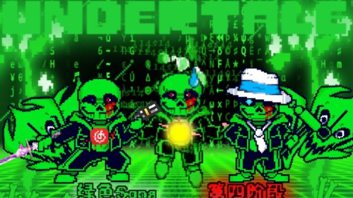 [Animation] Green Sans with Too Many Elements - Current Progress of the Four Stages