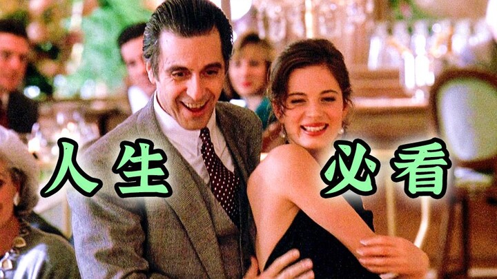 When your sense of integrity starts to fade, you’ll be glad you watched this film: “Scent of a Woman