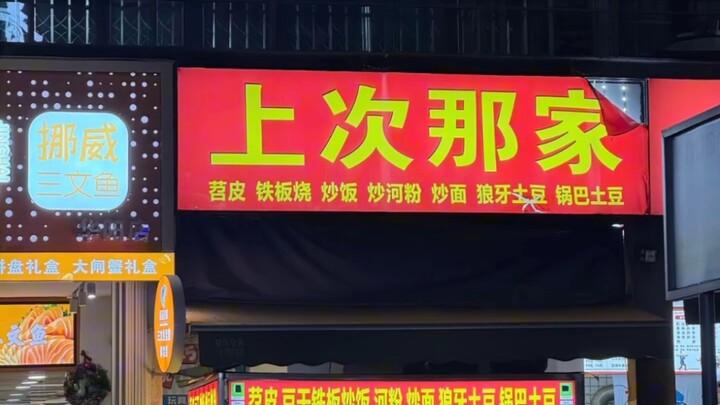 Sichuan doesn’t leave anyone idle, because it’s full of superhuman talents, hahaha!