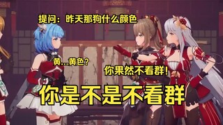 狠狠拷打陈恬豆：不看群是吧 红包不领 群不顶置 200条消息一条不看😠