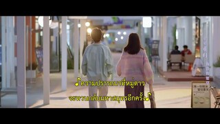 You Are My Lover Friend (2024) ห้วงประกายพร่างพรายรัก EP 27 [ซับไทย]