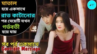 Full Episodes || You Are My Destiny 💞 Love Story || Chinese Drama (বাংলা) Explain @cinemaline.