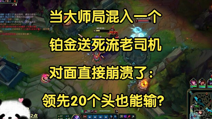 Ketika di tim master muncul seorang veteran playstyle “Platinum Auto-Die”, lawan langsung kolaps: Un