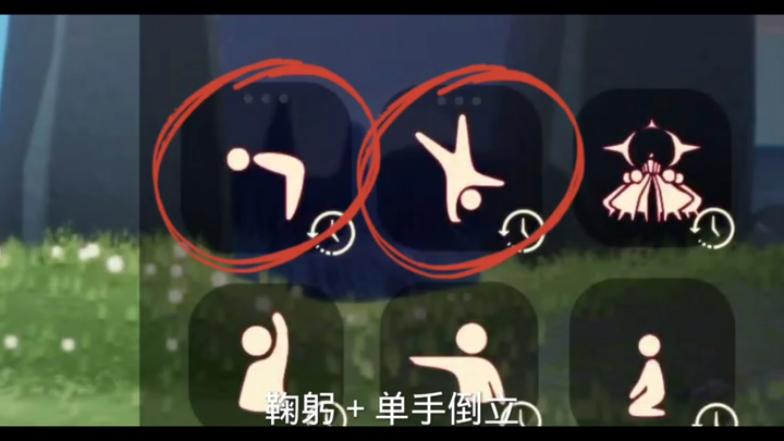 [sky光遇] 180°鞠躬教学 成为大礼貌