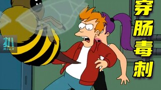 【扒】太空蜜蜂，毒刺比刺刀还大，流血和毒哪个更要命？《飞出个未来》之穿肠毒刺