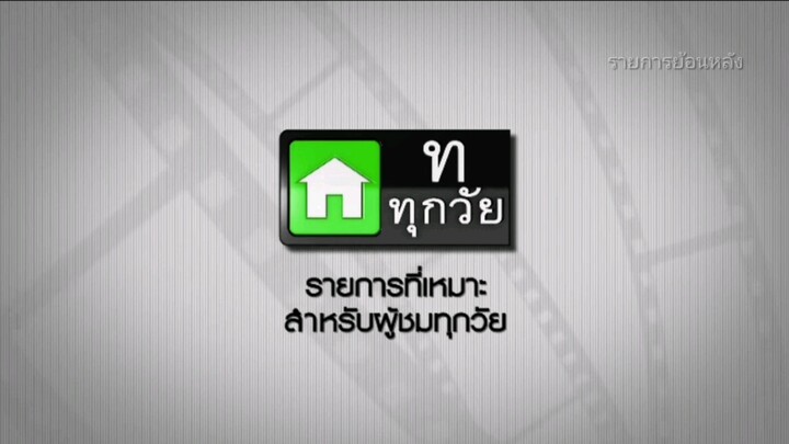 ซิทคอม เฮง เฮง เฮง 4พ.ค45 ตอนที่ 16
