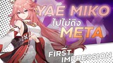 สรุป YAE MIKO ใน 8 นาที! | Yae First Impression  | Genshin Impact