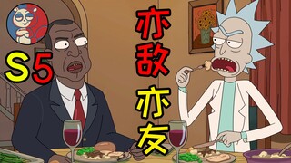 [Tupai Terbang] Morty menghancurkan Patung Liberty dan memulai pertarungan kalkun! "Rick dan Morty"