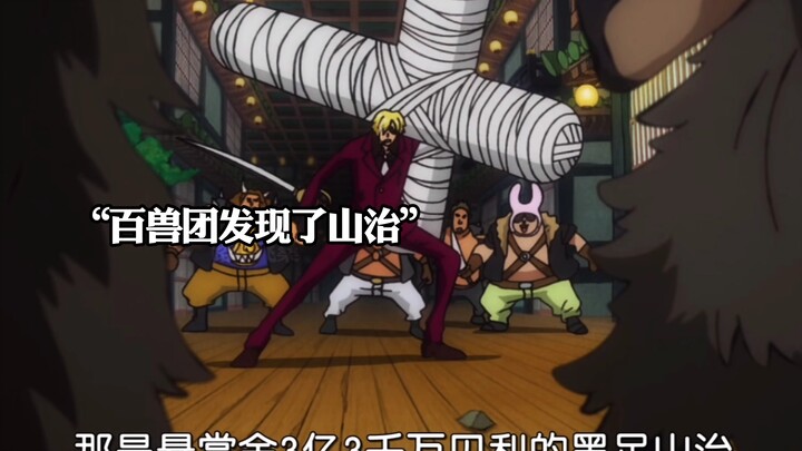 Ketika orang-orang di jalan mengejek bahwa hadiah buruan Sanji lebih rendah daripada Luffy
