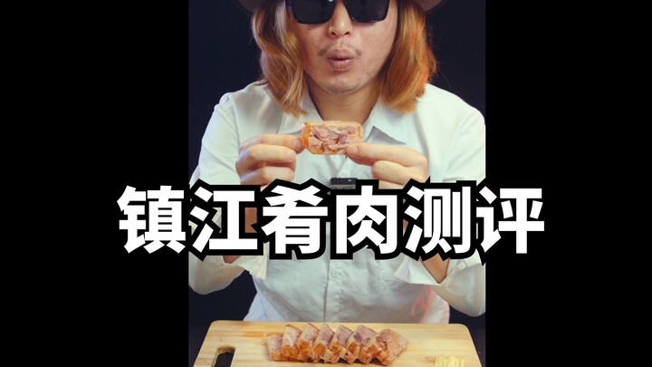 Review of one of Zhenjiang’s Three Oddities: Crystal Meat Jelly.