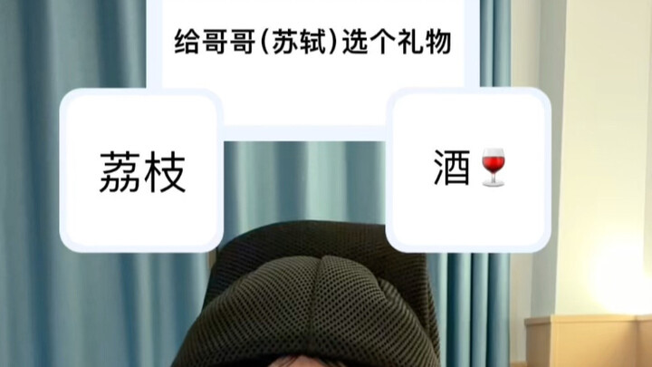 التاريخ: اختيار واحد من اثنين (نسخة سو تشه)