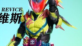 Hijacking? Very urgent SHF Wind Ray Levis Kamen Rider REVICE Ikki Whis Brachiosaurus Seal