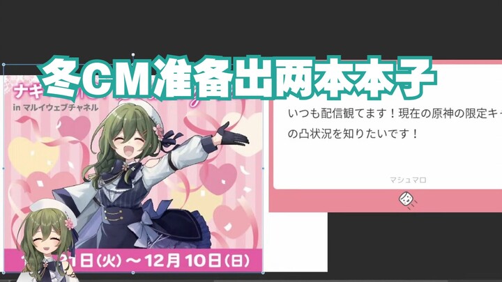 【熟肉】画师nagi终于要在冬季CM出原神本子了
