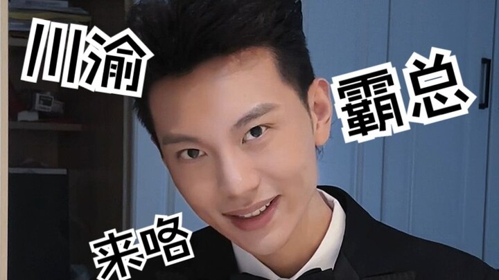 Tôi là Ô Thiêu Xà, tôi bê chén muối cho các đại boss Tứ Xuyên – Trùng Khánh!