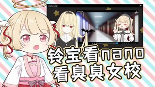 观其切片，使其娇羞——nano不要看啊啊啊啊