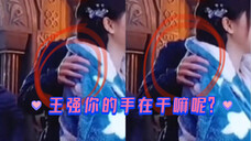 「棣欣引力」「王鹤棣×虞书欣」王强你的手在干嘛呢?