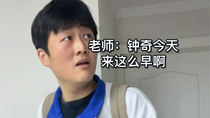 【Zhong Qi Zhong Qi】طلاب النهار بعد المدرسة