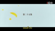 Meet Yourself (2023) ณ ที่สายลมรักพัดผ่าน EP 25 [ซับไทย]