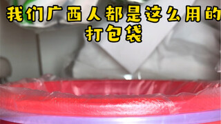 #حول السلال الصغيرة وأكياس التعبئة في قوانغشي لا تواصلوا السخرية منا #نودلز لوهتشو برائحة الحلزون! ه