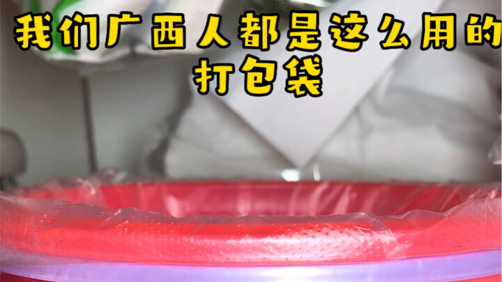 #حول السلال الصغيرة وأكياس التعبئة في قوانغشي لا تواصلوا السخرية منا #نودلز لوهتشو برائحة الحلزون! ه