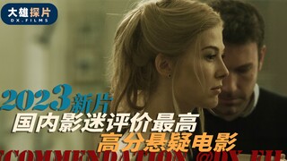 แนะนำหนังระทึกขวัญ 3 เรื่อง