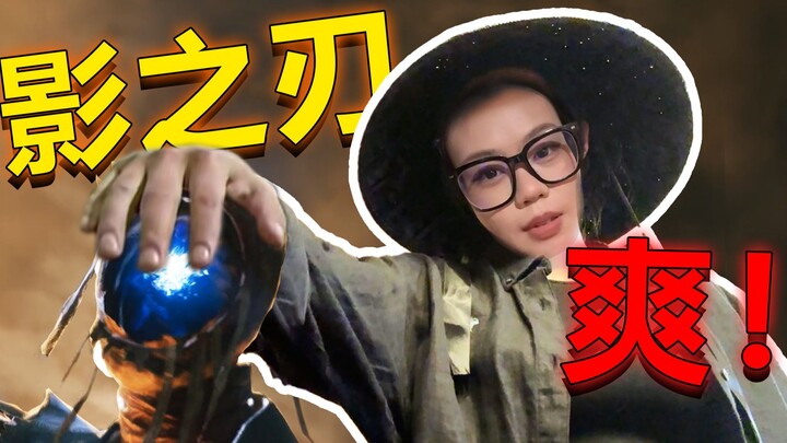 Don’t Want to Suffer in Soul Reaver? Shadow Blade Zero: Here You Go—Fly High and Feel the Rush! [Van