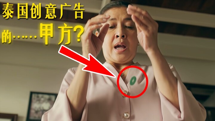 Thailand's creative advertising: The elements are all hinted at, but it is not until the end that we
