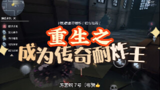 关于我在模仿者游戏里与三个狼人搏斗并取得胜利的那件事