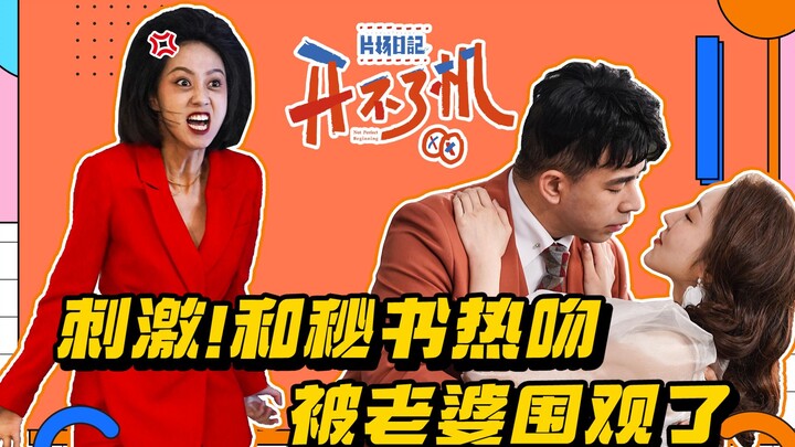 Seru! Mencium Sekretaris dengan Penuh Gairah Sambil Diperhatikan Istriku 07 [Kamera Tidak Bisa Dinya