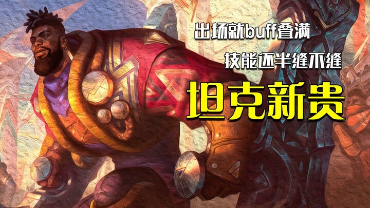 New hero K’Sante skill preview: Not sure if the skills are properly balanced yet, but he’s got a lot