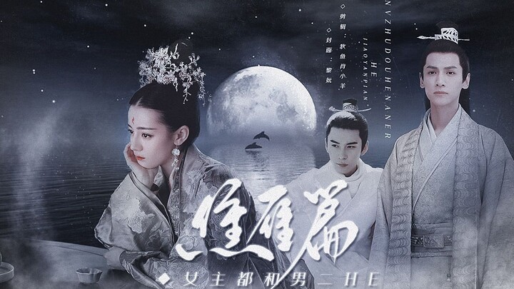 [Heroine Ends Up with the Second Lead in a Happy Ending / Jiao Yan Arc || Dubbed Version] Episode 7 