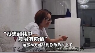 #万万只想拉的是#幽默#家庭教育What would you do if you met a "brother-supporting demon" while getting married? #扶弟