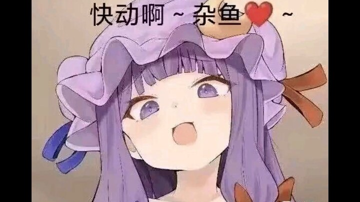 车万弔图合集[2]