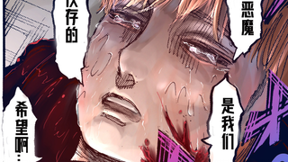 『Full color comic』 Attack on Titan Chapter 132 [Wings of Freedom]