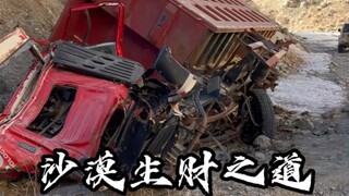 سمعتُ أن السيارات في المنطقة المتنازع عليها غير مرغوب فيها. أليست إعادتها مجانية؟ #RecordRealLife #v