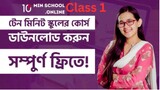 Class 01: কীভাবে ইংরেজিতে নিজেকে Introduce করবেন | ঘরে বসে Spoken English | Munzereen Shahid