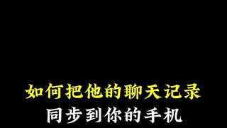 远程同步老公的手机界面有哪些“秘密”?➕微信𝟱𝟵𝟲𝟬𝟬𝟬𝟵𝟴(查开 房记录)