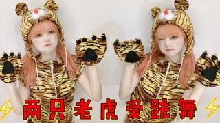 ⚡⚡两 只 老 虎 爱 老 虎⚡⚡