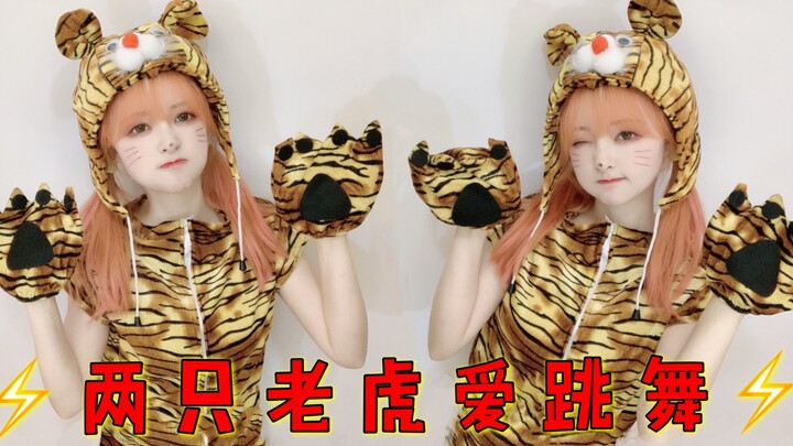 ⚡⚡Two Tigers Love Tigers⚡⚡