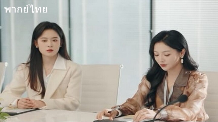 ครองคู่ชั่วชีวิต