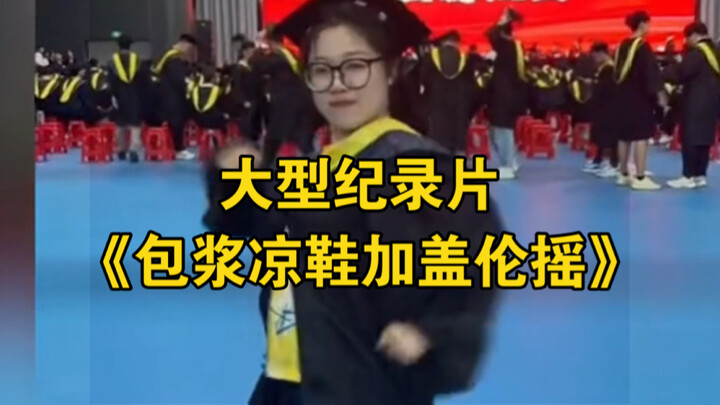 The epic docuseries “Patina Sandals Meet Garen’s Swing” is now streaming for you!