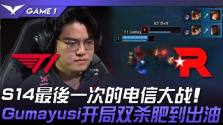 T1 vs. KT: The final telecom battle of Season 14! Gumayusi gets a double kill early on, making him i