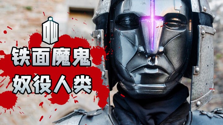 The Iron-Faced Assassin Haunting the Middle Ages Is Actually an Alien Conspiracy! A Deep Dive into D