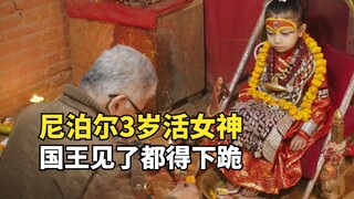 Nữ thần sống 3 tuổi của Nepal, nhà vua phải quỳ xuống khi nhìn thấy cô, nhưng không ai dám cưới cô s