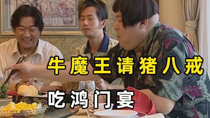 Ngưu Ma Vương mời Trư Bát Giới dự tiệc Hồng Môn; chỉ đến khi đã no nê, Bát Giới mới nhận ra mình bị 