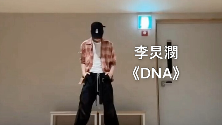 【TWS】ปี 2026 ยังได้ดูเต้นคัฟเวอร์เพลง DNA ทั้งอัลบั้มเหรอ?! แฟนคลับตัวจริงเต้นตั้งแต่ต้นจนจบเลย ฮ่าๆ