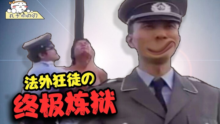 Even the most twisted demons would bow down to this prison’s methods! “Shiqi: 30 Days in Detention”