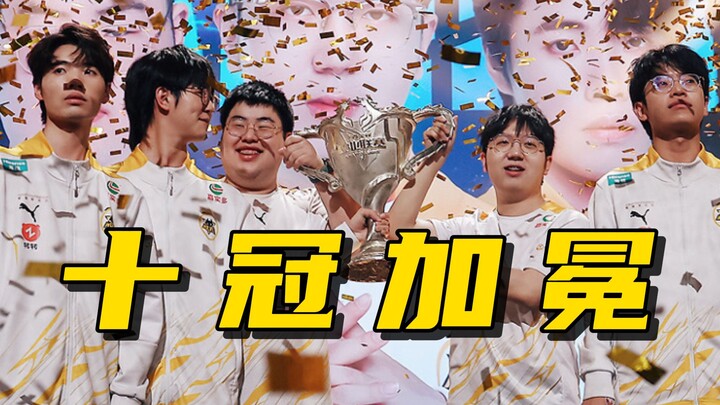 [Final Match Review] Ten-Time Champion! Battle to the Final Chapter: You can keep losing, but you mu