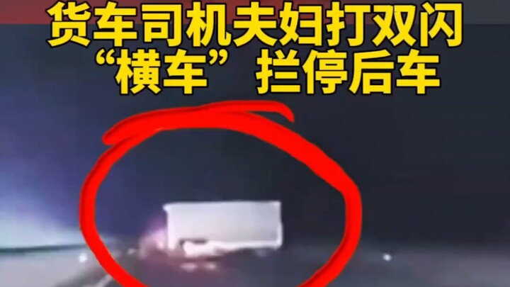 เหตุถนนพังถล่มบนทางด่วนเหมยต้า มณฑลกวางตุ้ง ทำให้มีผู้เสียชีวิตแล้ว 48 คน สามีภรรยาคนขับรถบรรทุกเปิด